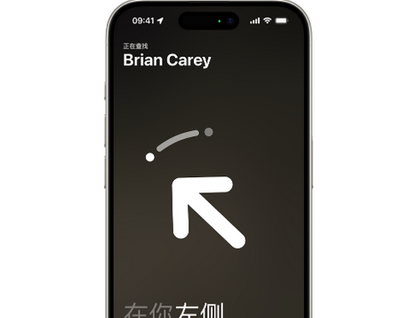 曲靖苹果15维修iPhone15使用“查找”与朋友见面 曲靖苹果15维修iPhone15使用“查找”与朋友见面