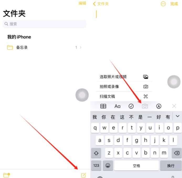 曲靖苹果维修网点分享怎么使用iPhone备忘录扫描证件 