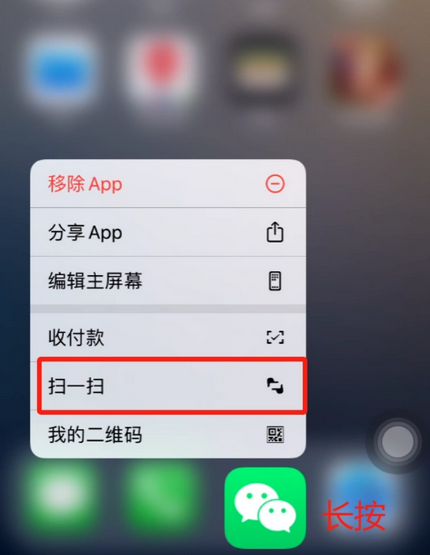 曲靖苹果手机维修分享iPhone 15如何快速打开扫一扫 