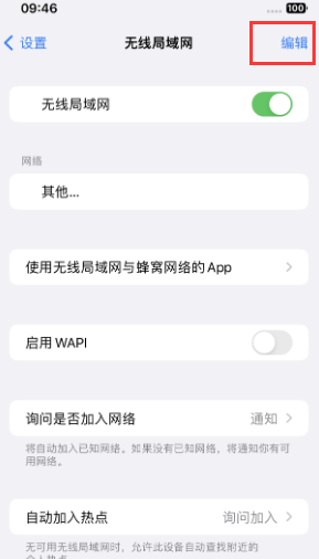 曲靖苹果Wifi维修分享iPhone怎么关闭公共网络WiFi自动连接 