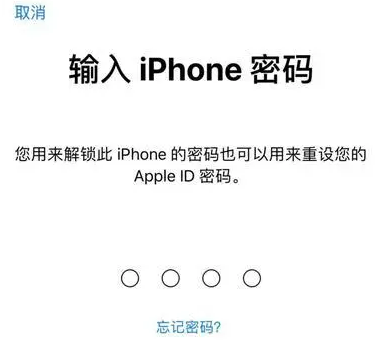 曲靖苹果15维修网点分享iPhone 15六位密码怎么改四位 