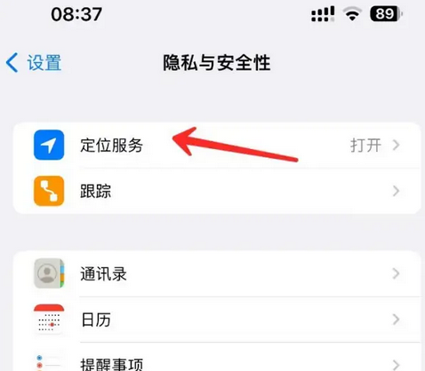 曲靖苹果客服中心分享iPhone 输入“发现石油”触发定位