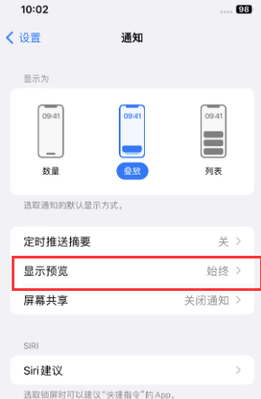 曲靖苹果售后维修中心分享iPhone手机收不到通知怎么办 