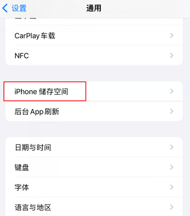 曲靖iPhone系统维修分享iPhone储存空间系统数据占用过大怎么修复 