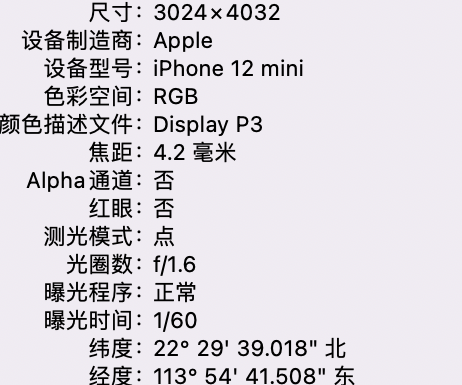 曲靖苹果15维修服务分享iPhone 15拍的照片太亮解决办法 