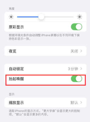 曲靖苹果授权维修站分享iPhone轻点无法唤醒怎么办