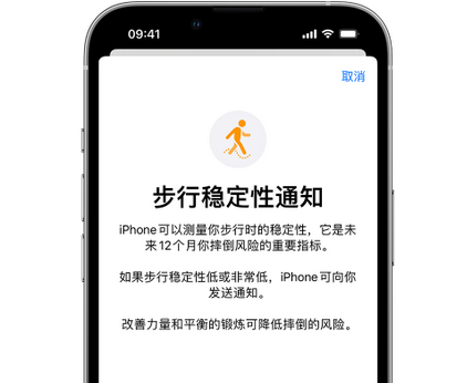 曲靖iPhone手机维修如何在iPhone开启'步行稳定性通知'