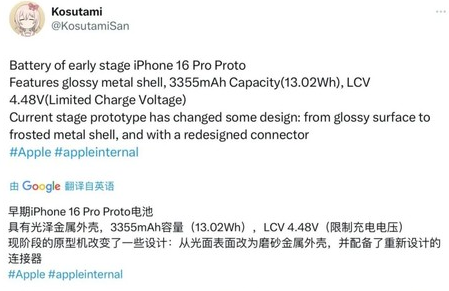 曲靖苹果16pro维修分享iPhone 16Pro电池容量怎么样