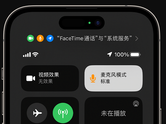 曲靖苹果授权维修网点分享iPhone在通话时让你的声音更清晰 