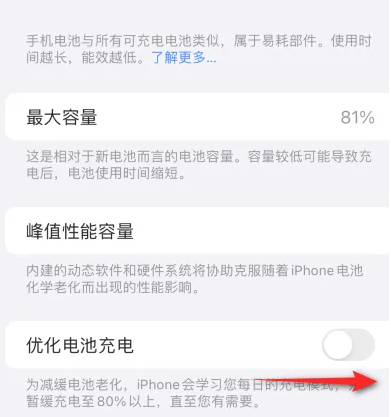 曲靖苹果15维修分享iPhone15充电到80%就充不进电了怎么办 