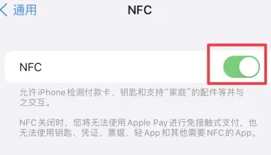 曲靖苹曲靖果维修服务分享iPhone15NFC功能开启方法