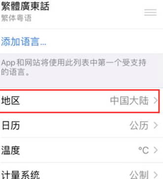 曲靖苹果无线网维修店分享iPhone无线局域网无法开启怎么办