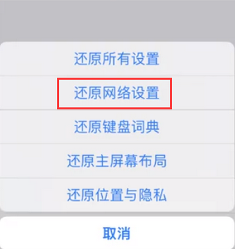 曲靖苹果无线网维修店分享iPhone无线局域网无法开启怎么办