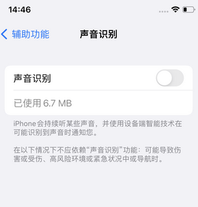 曲靖苹果锁屏维修分享iPhone锁屏时声音忽大忽小调整方法