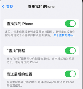 曲靖apple维修店分享如何通过iCloud网页查找iPhone位置 