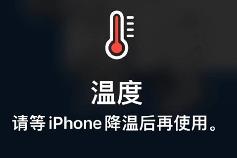 曲靖苹果维修站分享iPhone手机发烫严重怎么办 