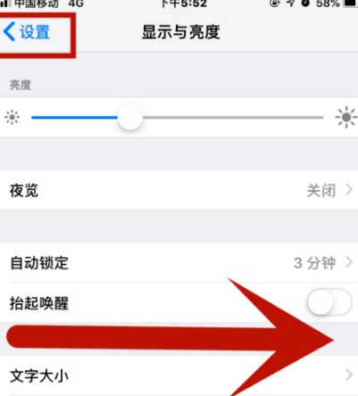 曲靖苹果维修网点分享iPhone快速返回上一级方法教程 