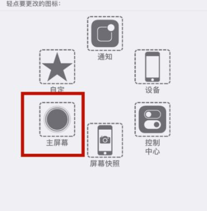 曲靖苹曲靖果维修网点分享iPhone快速返回上一级方法教程