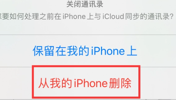 曲靖苹果14维修站分享iPhone14如何批量删除联系人 