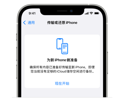 曲靖苹果14维修网点分享iPhone14如何增加iCloud临时免费空间 