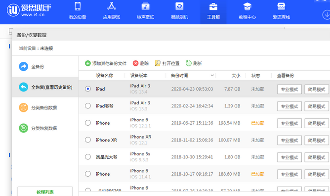 曲靖苹果14维修网点分享iPhone14如何增加iCloud临时免费空间