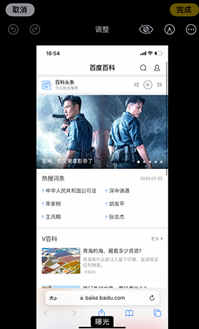 曲靖iPhone维修服务分享iPhone怎么批量修图