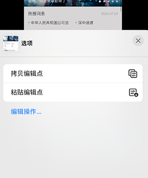 曲靖iPhone维修服务分享iPhone怎么批量修图 