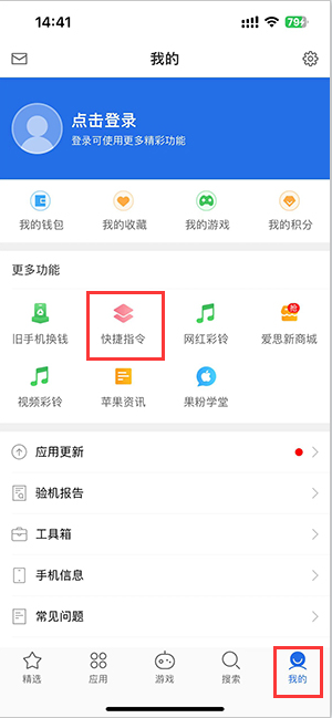 曲靖苹果服务中心分享iPhone的快捷指令如何使用 