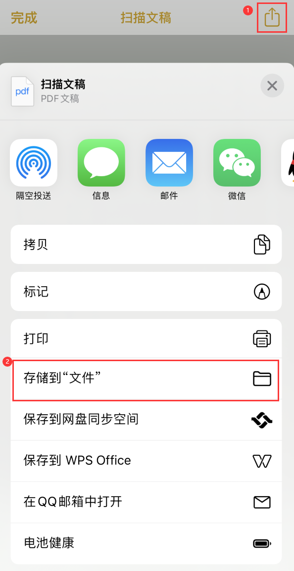 曲靖iPhone14维修站点分享苹果14通过手机将纸质文件转为电子档 