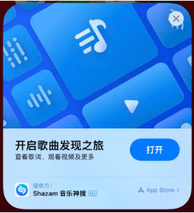 曲靖苹果14维修站分享iPhone14音乐识别功能使用方法 