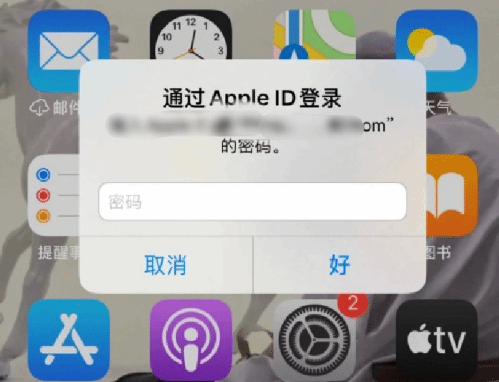 曲靖苹果设备维修分享无故多次要求输入AppleID密码怎么办 