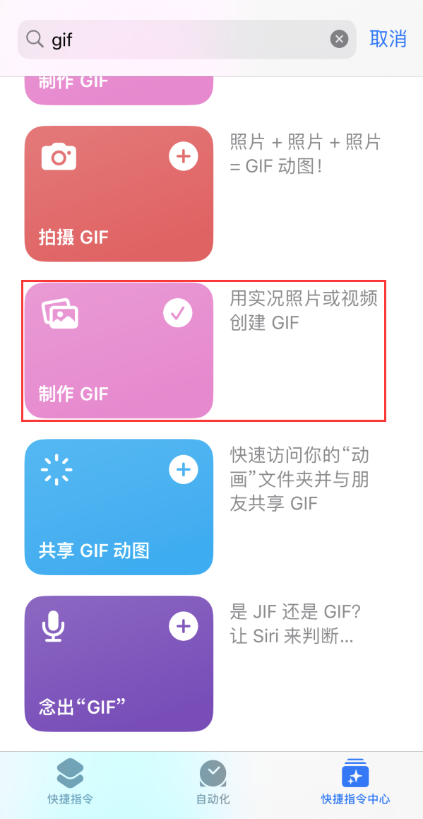 曲靖苹果手机维修分享iOS16小技巧:在iPhone上制作GIF图片 