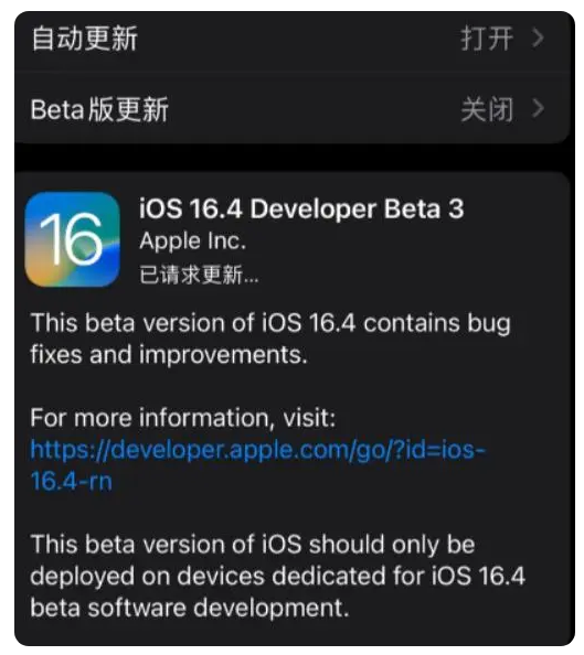 曲靖苹果手机维修分享：iOS16.4Beta3更新了什么内容？ 