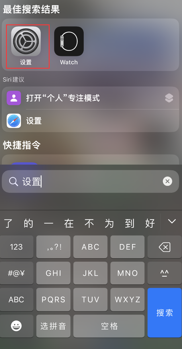 曲靖苹果手机维修分享：iPhone 找不到“设置”或“App Store”怎么办？ 