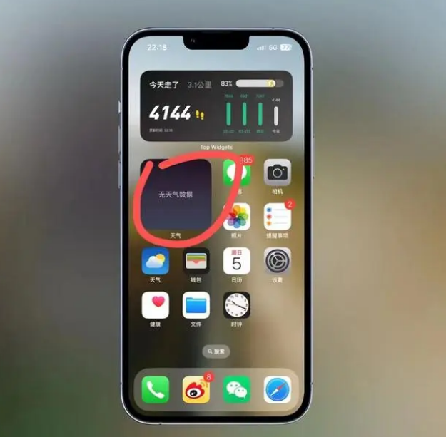 曲靖苹果手机维修分享:iOS16主屏幕天气小组件无法正常工作怎么办？ 