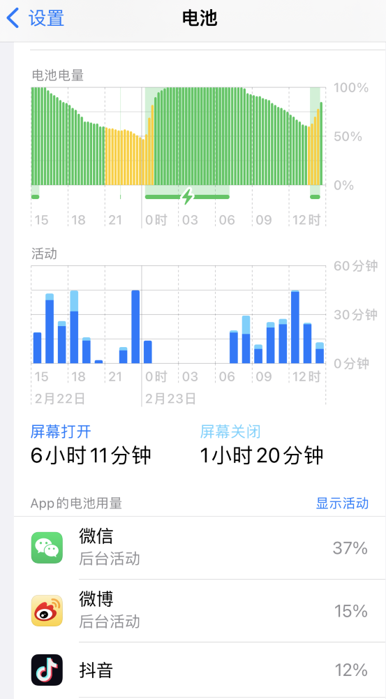 曲靖苹果14维修分享如何延长 iPhone 14 的电池使用寿命 