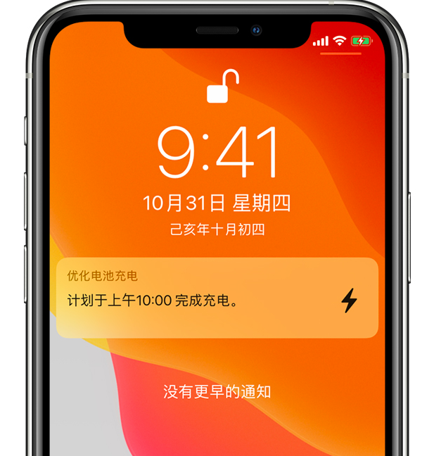 曲靖苹果手机维修分享iPhone 充不满电的原因 