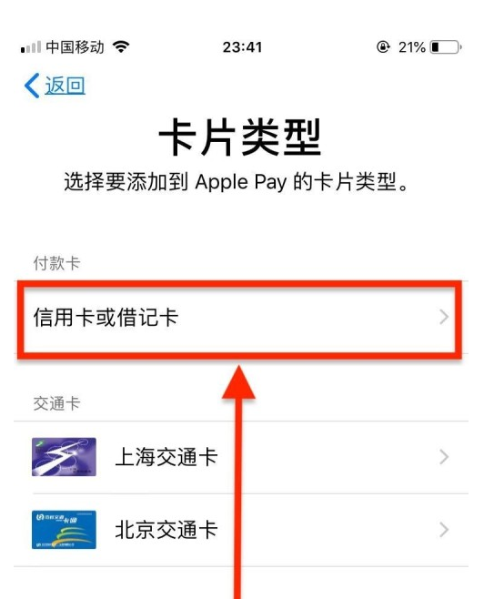 曲靖苹果手机维修分享使用Apple pay支付的方法 