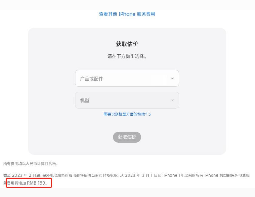 曲靖苹果手机维修分享建议旧iPhone机型赶紧去换电池 