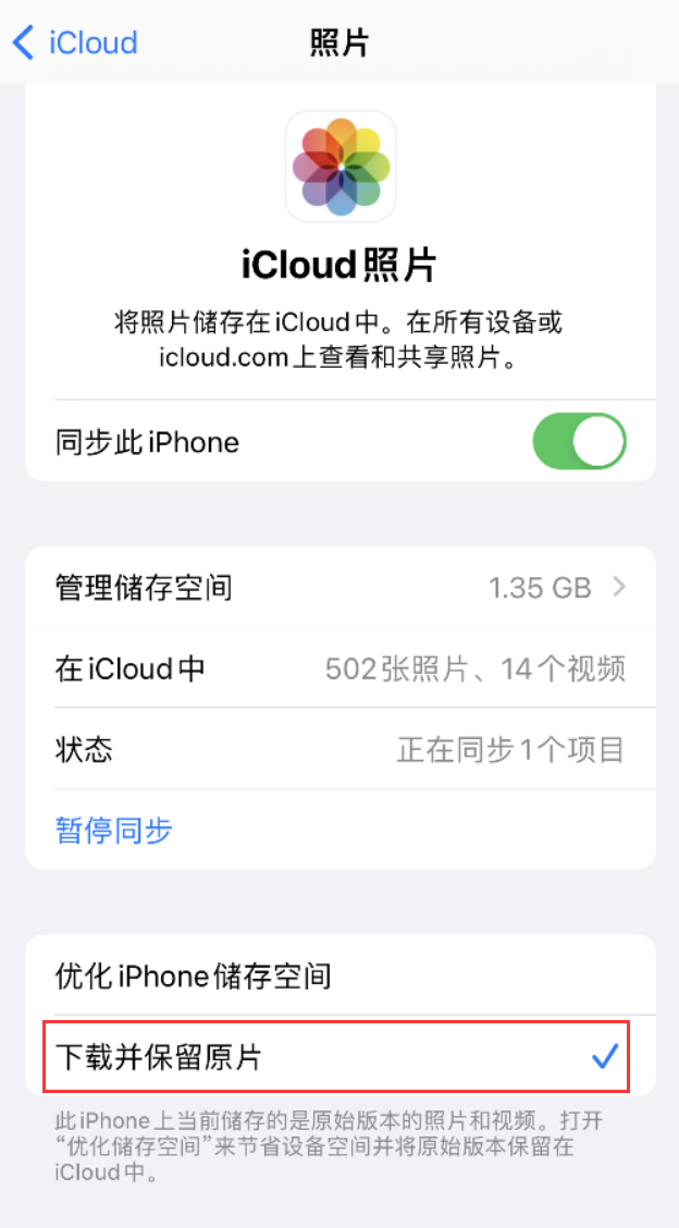 曲靖苹果手机维修分享iPhone 无法加载高质量照片怎么办 