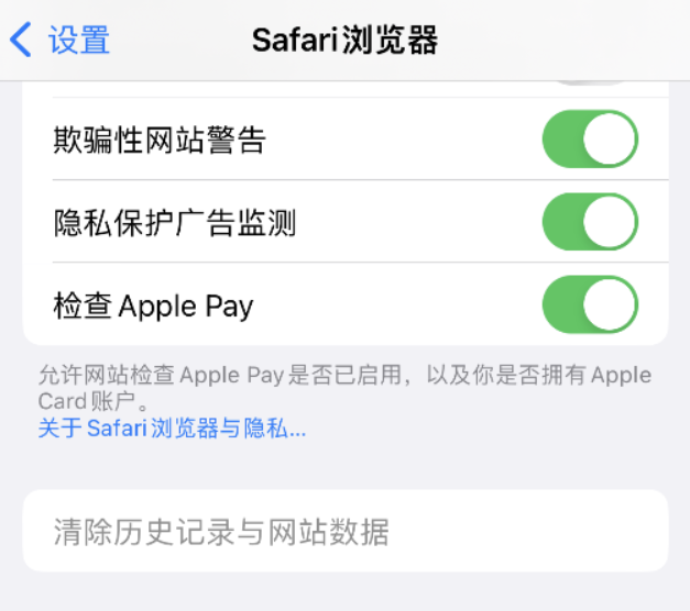 曲靖苹果手机维修分享Safari 浏览器清除历史记录无法使用怎么办 