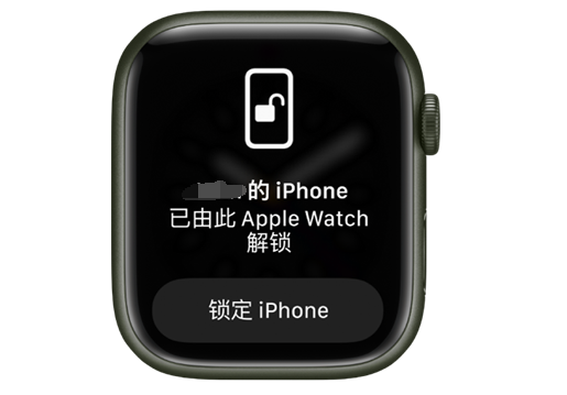 曲靖苹果手机维修分享用 AppleWatch 解锁配备面容 ID 的 iPhone方法 