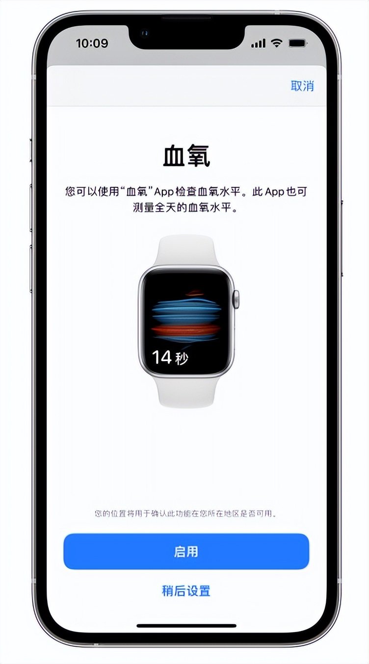 曲靖苹果14维修店分享使用iPhone 14 pro测血氧的方法 