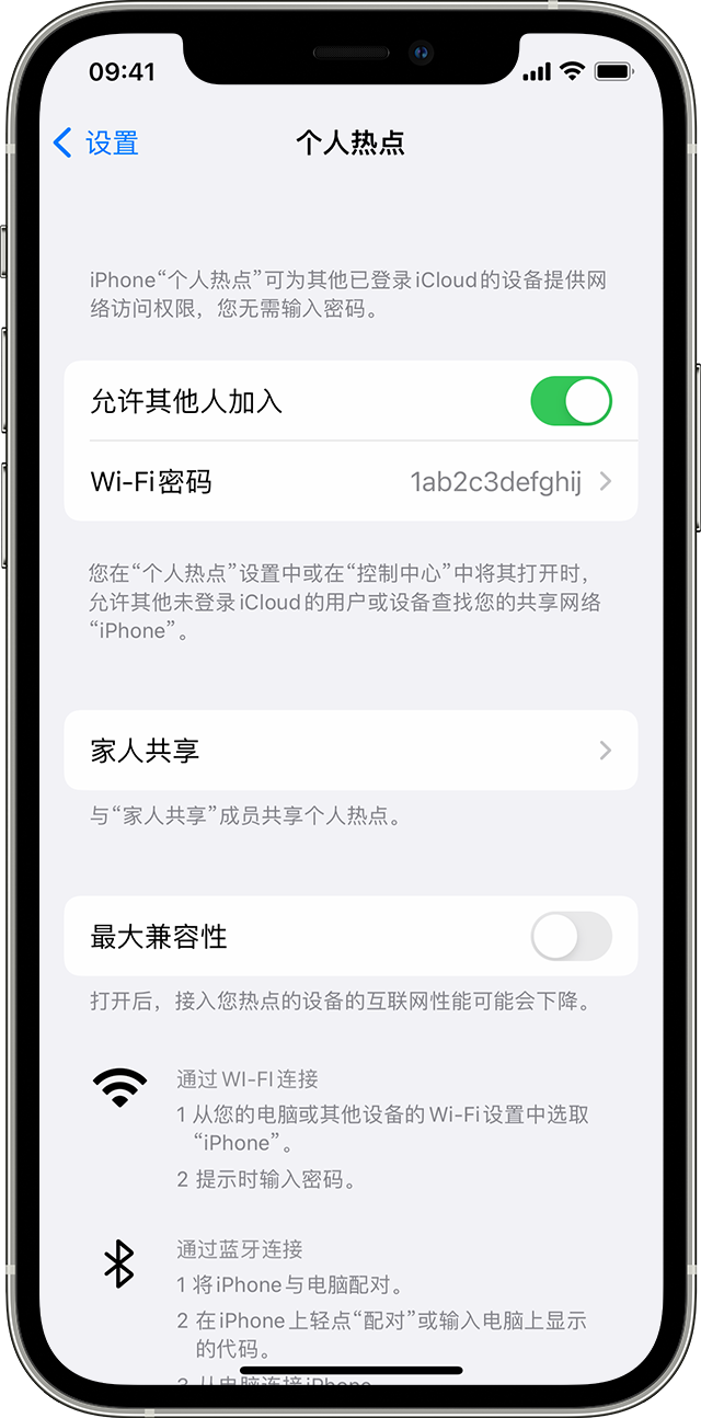 曲靖苹果14维修分享iPhone 14 机型无法开启或使用“个人热点”怎么办 