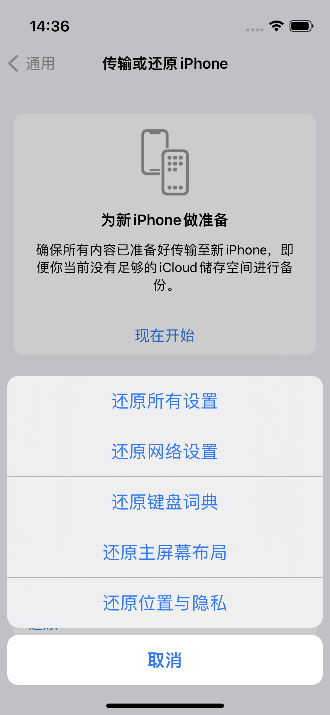 曲靖苹果14维修分享iPhone 14上网慢怎么办？ iPhone 14 WiFi怎么提速？ 