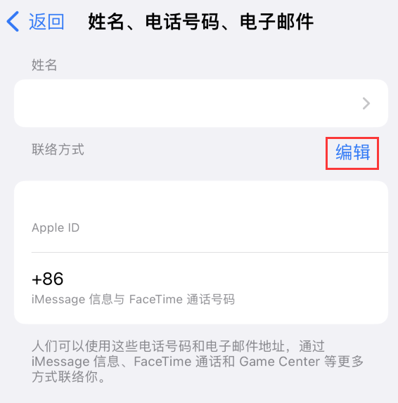 曲靖苹果手机维修点分享iPhone 上更新 Apple ID的方法 