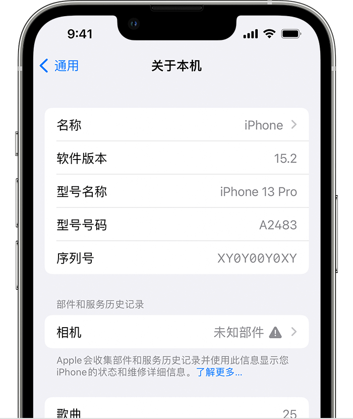 曲靖苹果维修分享iPhone 出现提示相机“未知部件”是什么原因？ 