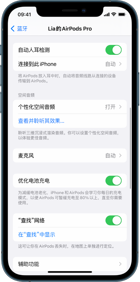 曲靖苹果手机维修分享如何通过 iPhone “查找”功能定位 AirPods 