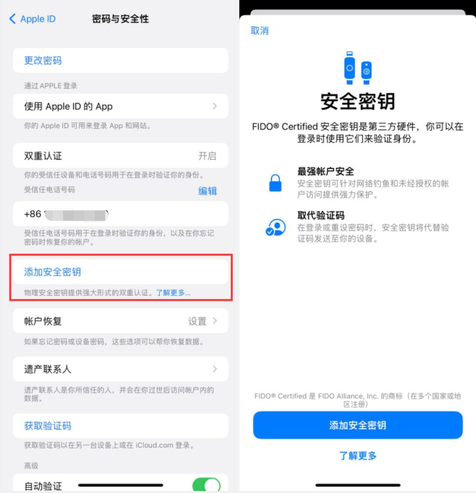 曲靖苹果服务网点分享物理安全密钥有什么用？iOS 16.3新增支持物理安全密钥会更安全吗？ 