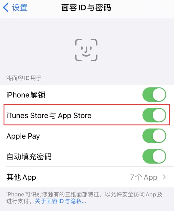 曲靖苹果14维修分享苹果iPhone14免密下载APP方法教程 